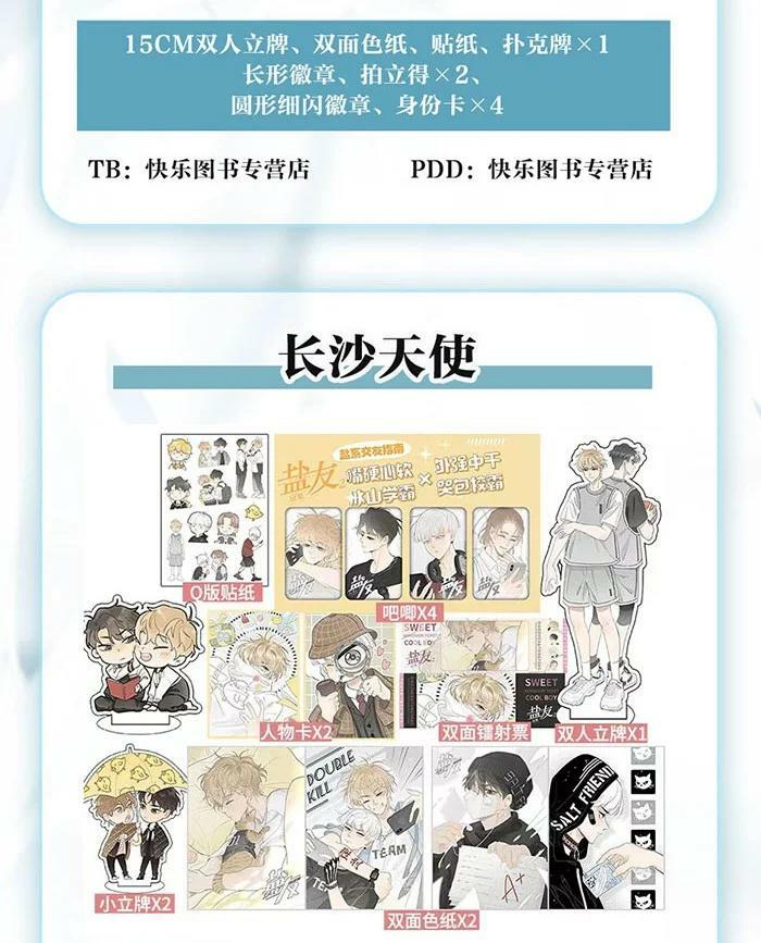 号外！ 单行本第二册来了！19