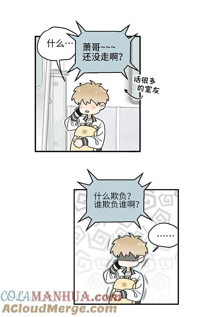 72 谁欺负谁？18