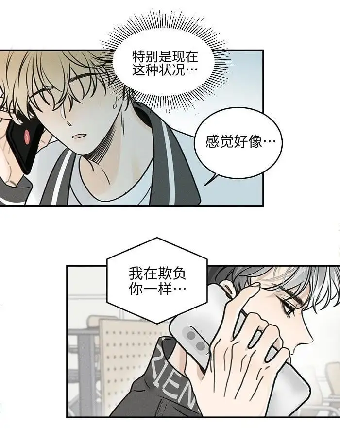 72 谁欺负谁？15