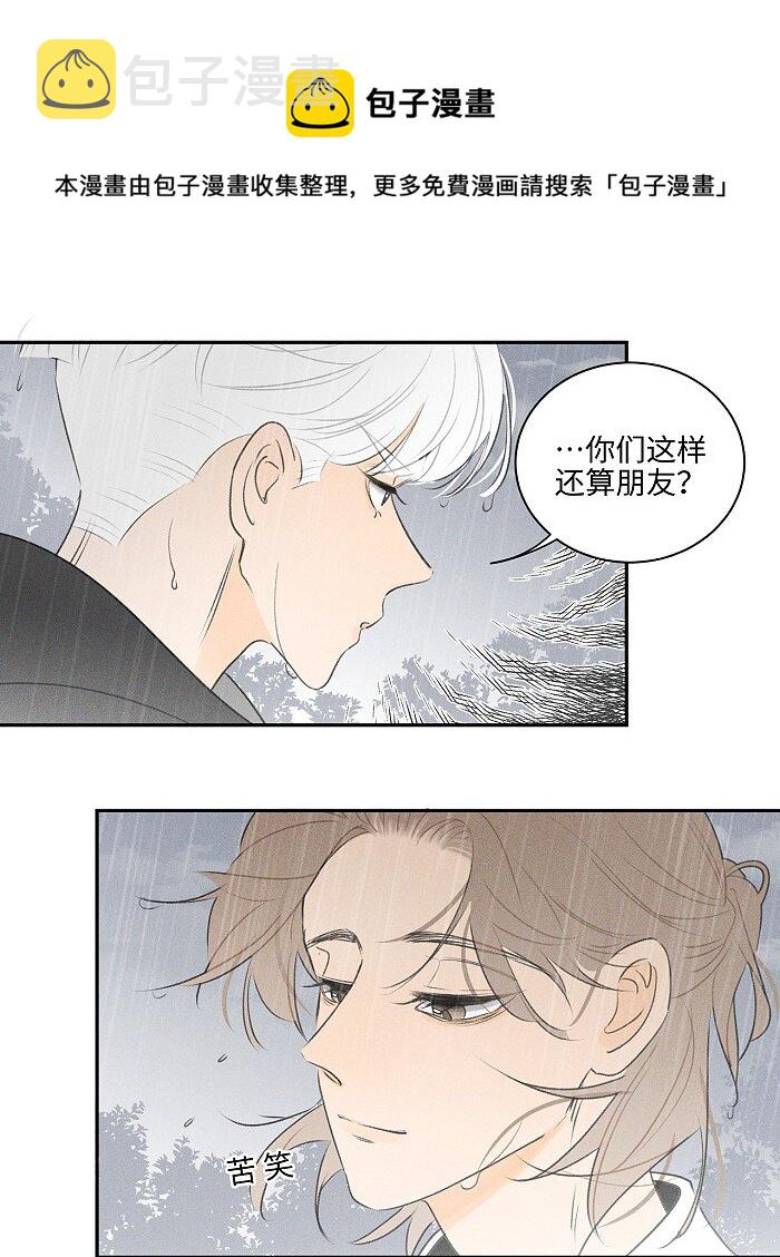 41 家里白菜被拱了！4