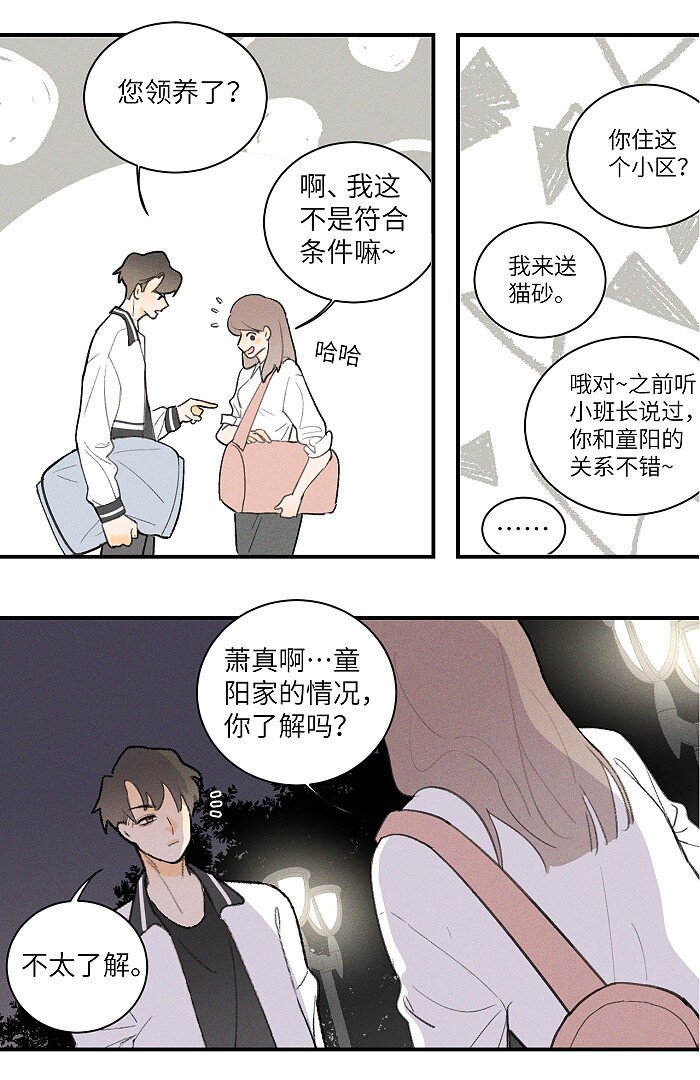24 领养17