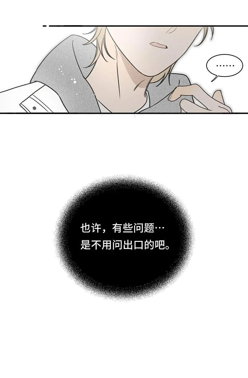 75 我也会对你好，这样就扯平了。34