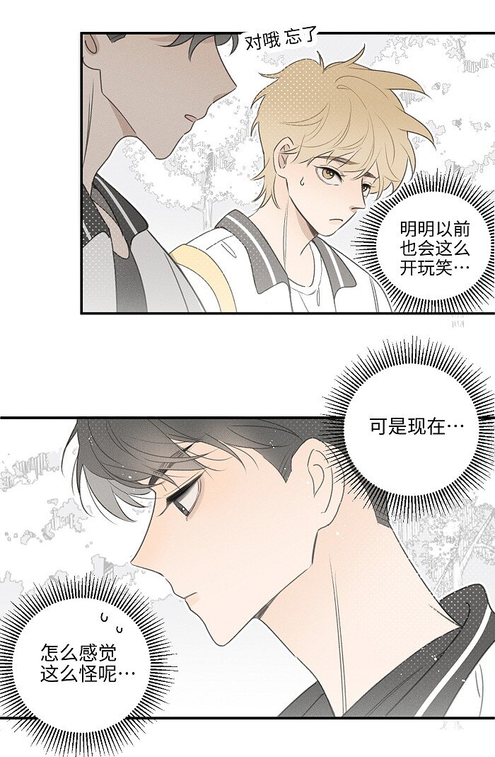47 能不能好好说话？12