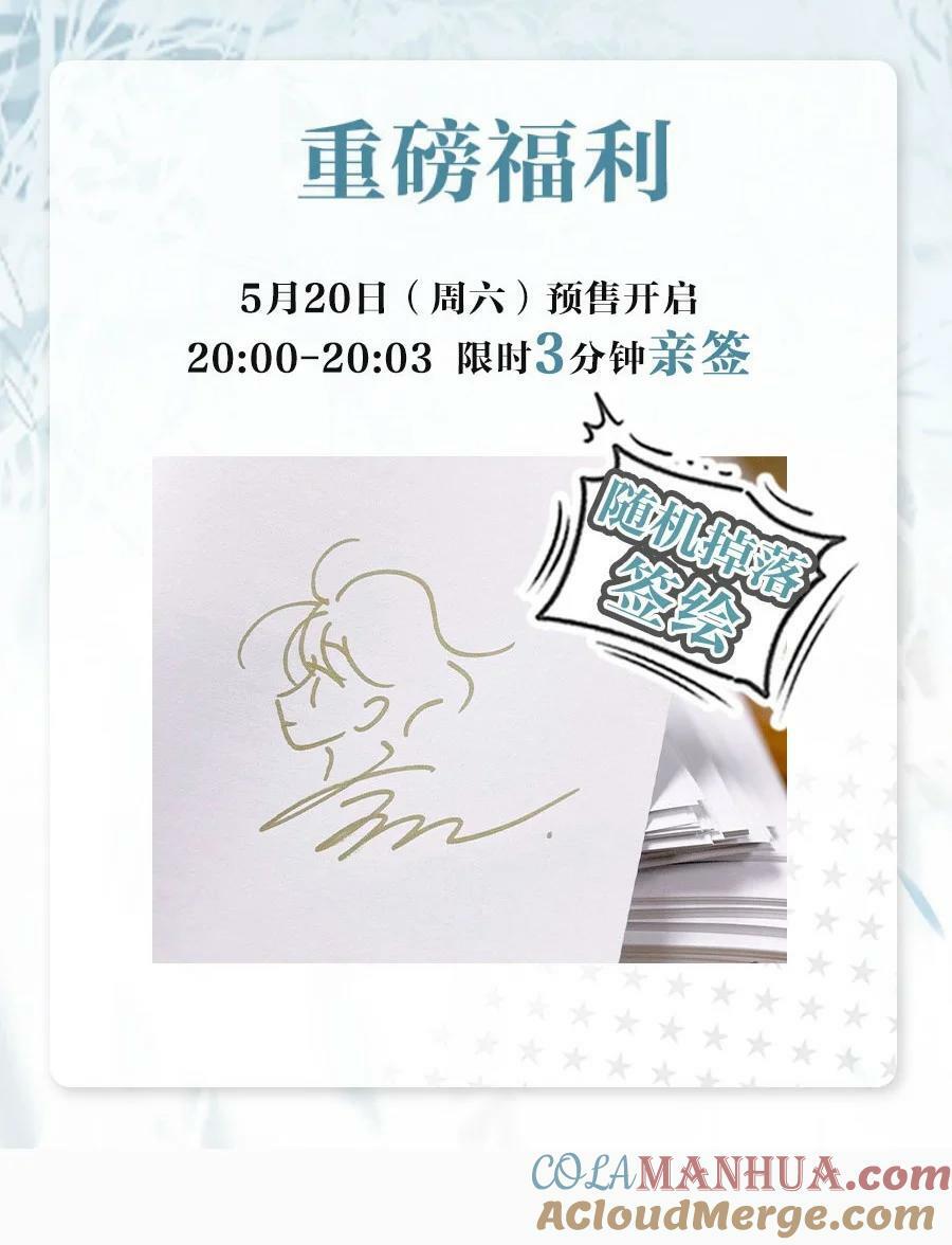 号外！ 单行本第二册来了！6