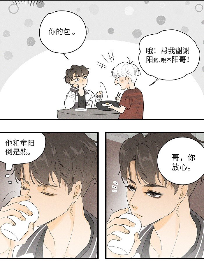31 到底在想些什么！16