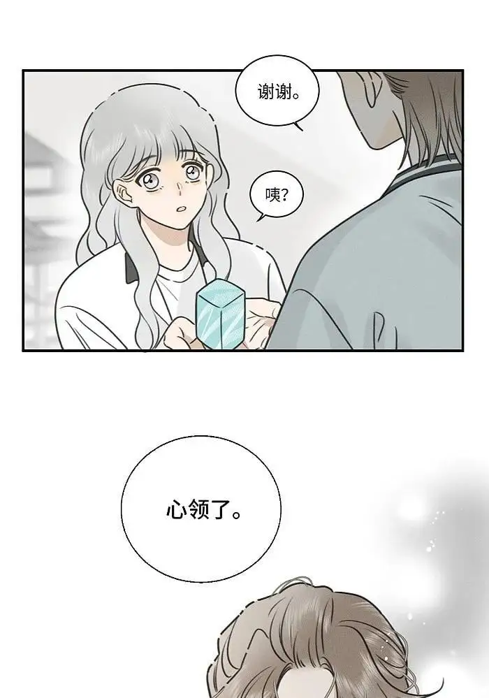 73 我们不会吵架的。13