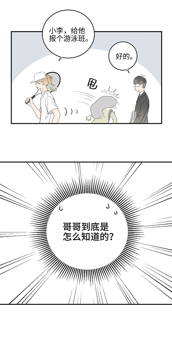 57 他的童年11