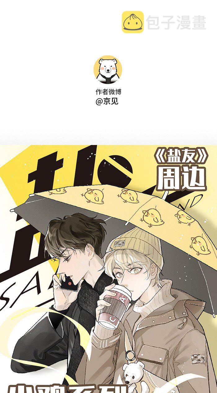 40 暴雨中的生日会39