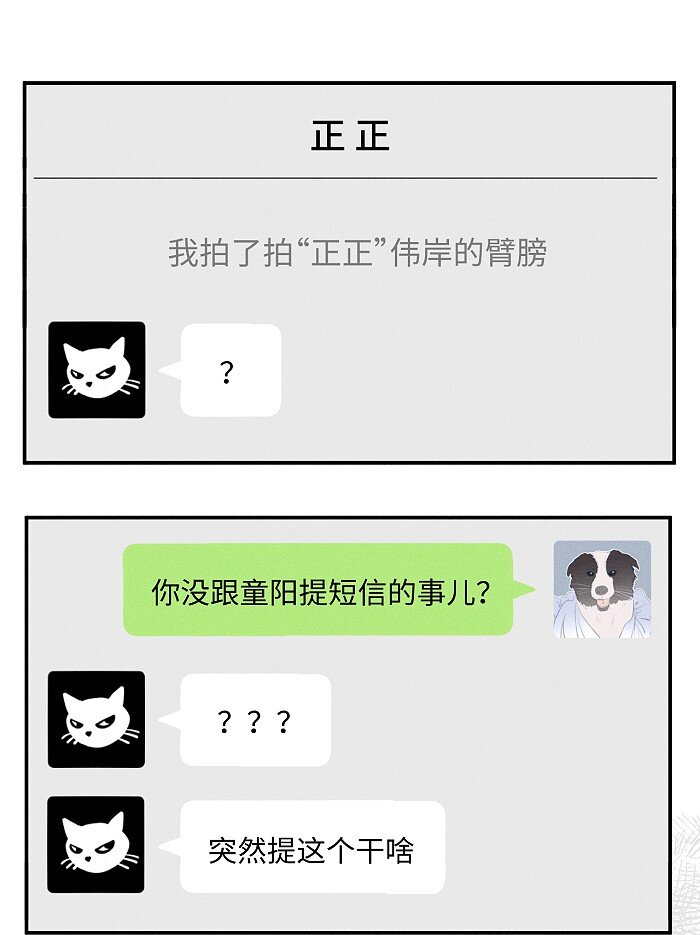 53 友情。18