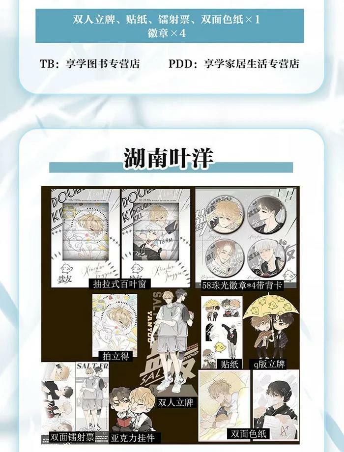 号外！ 单行本第二册来了！13