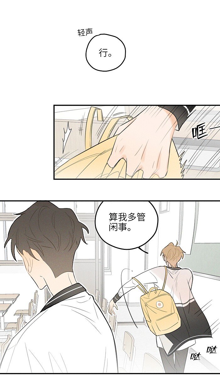 14 越界8