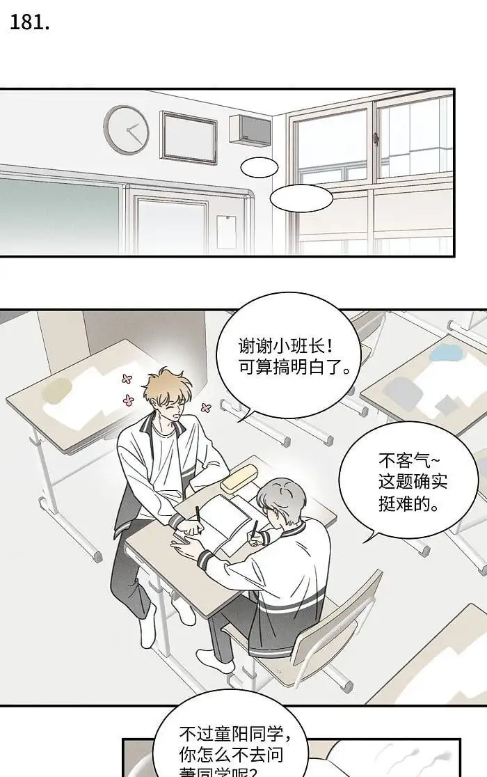 73 我们不会吵架的。15