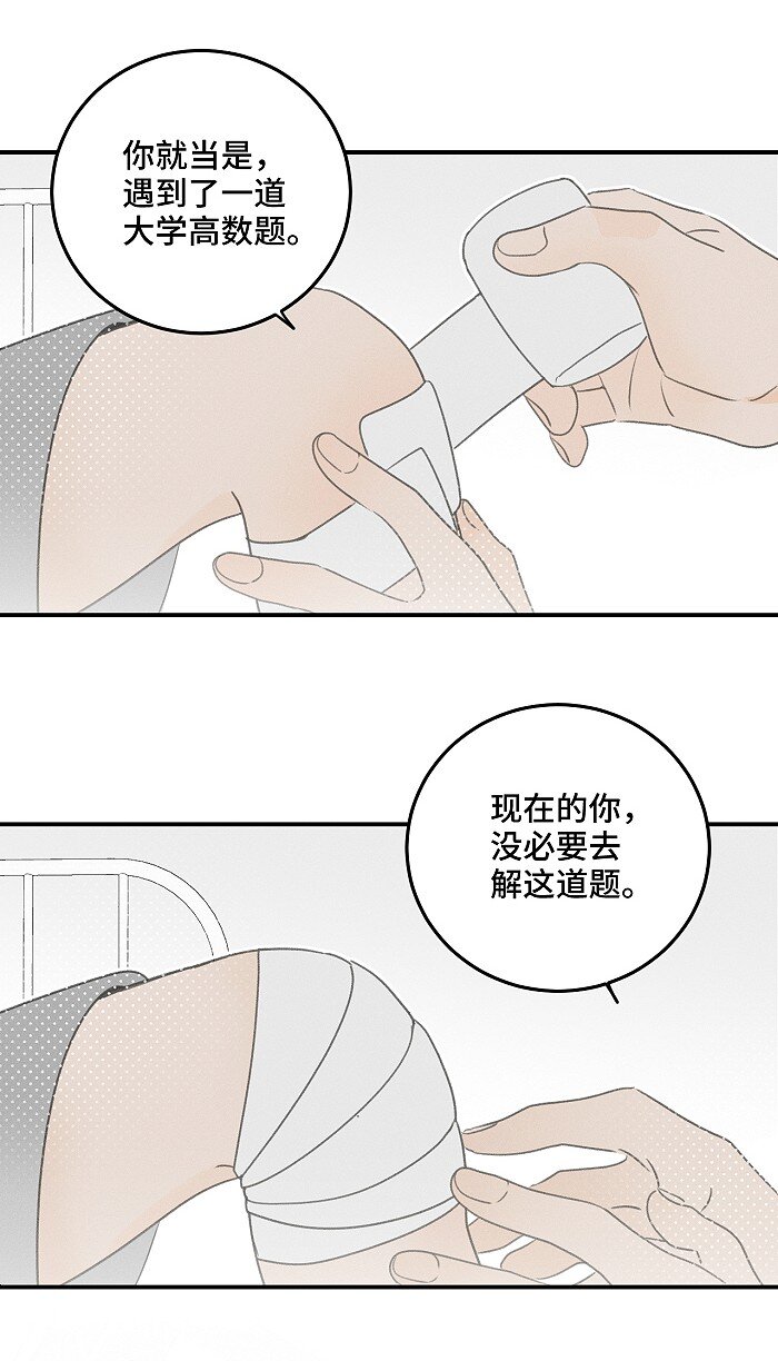 46 梯子我给了。34