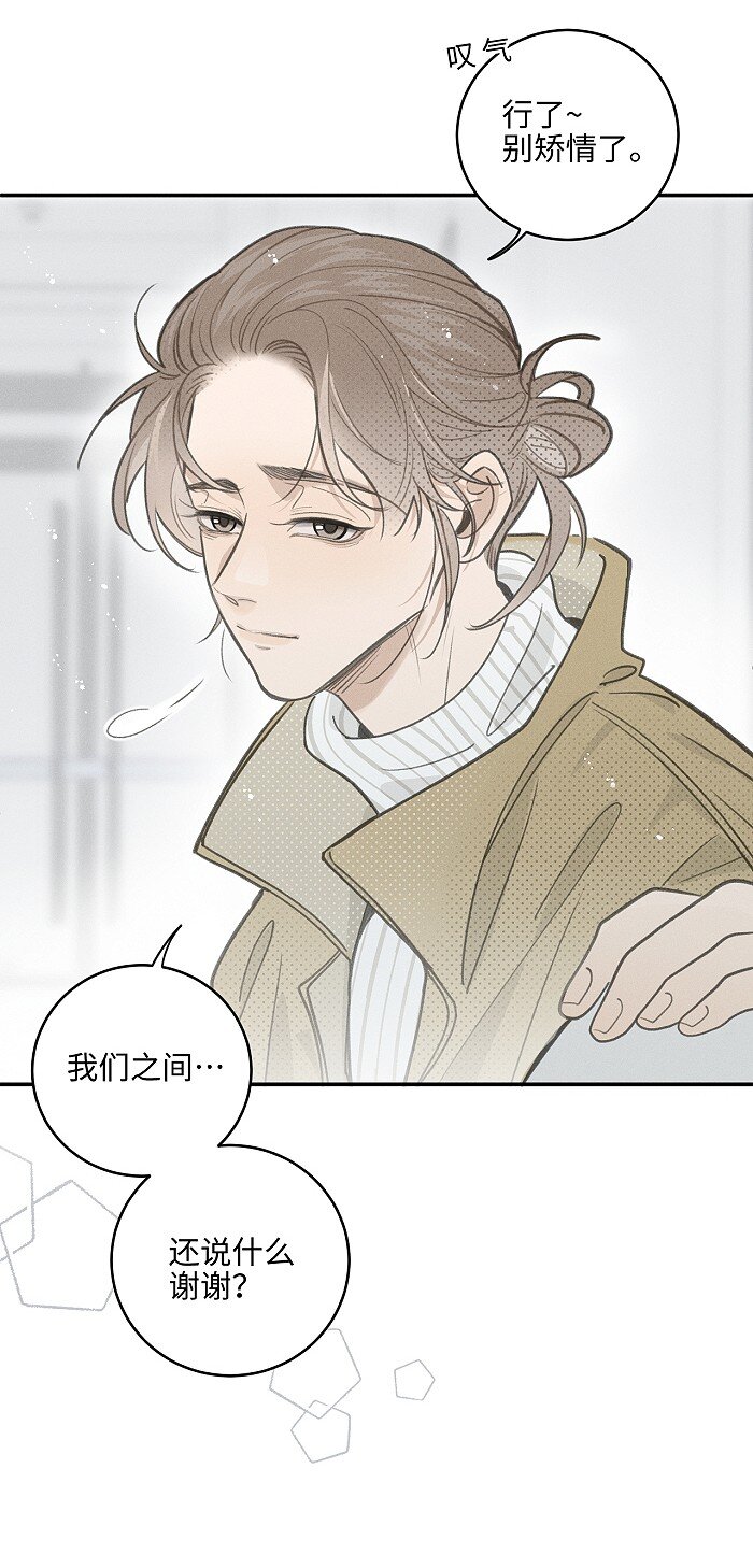 53 友情。11