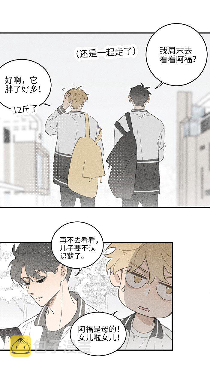 47 能不能好好说话？11
