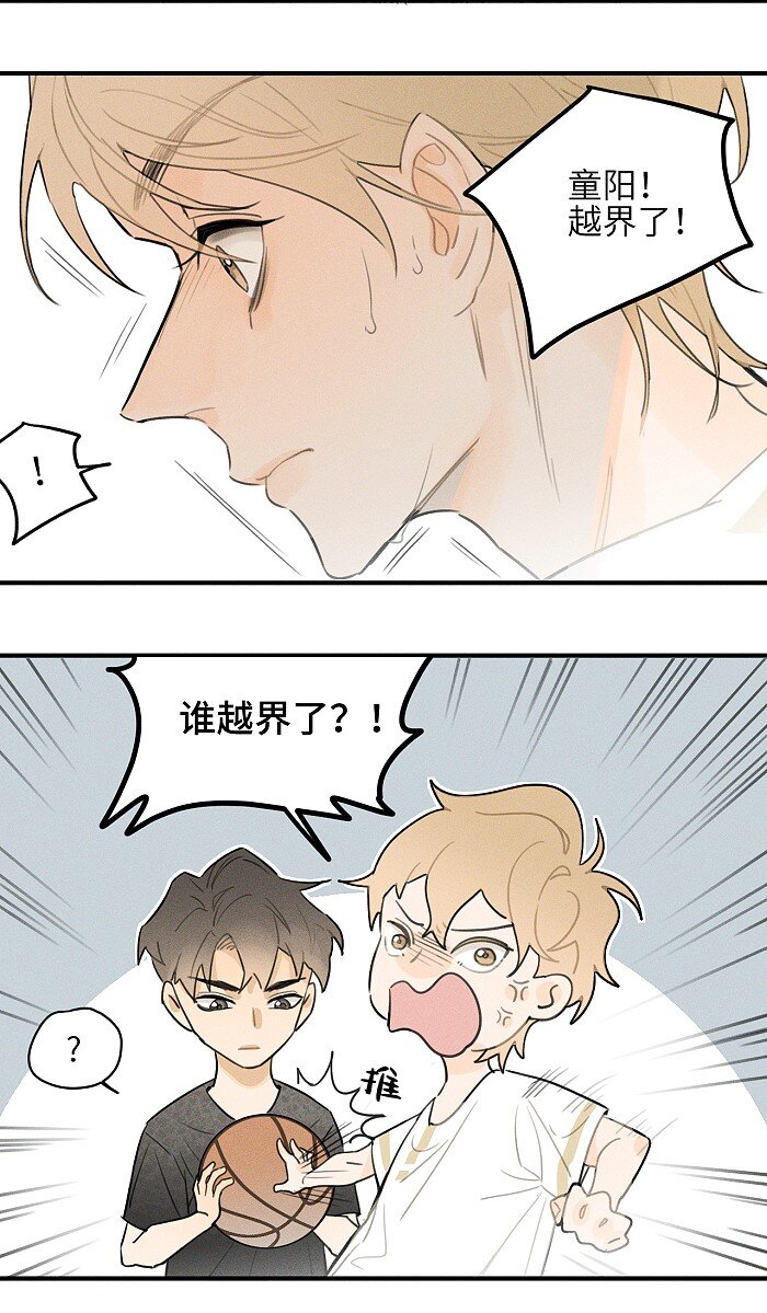 15 吵架了？3