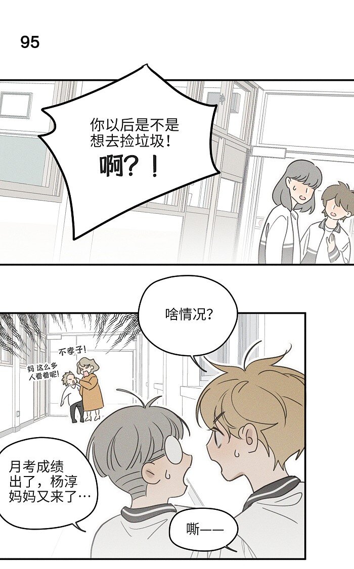 42 你不是要陪宝宝回家吗2