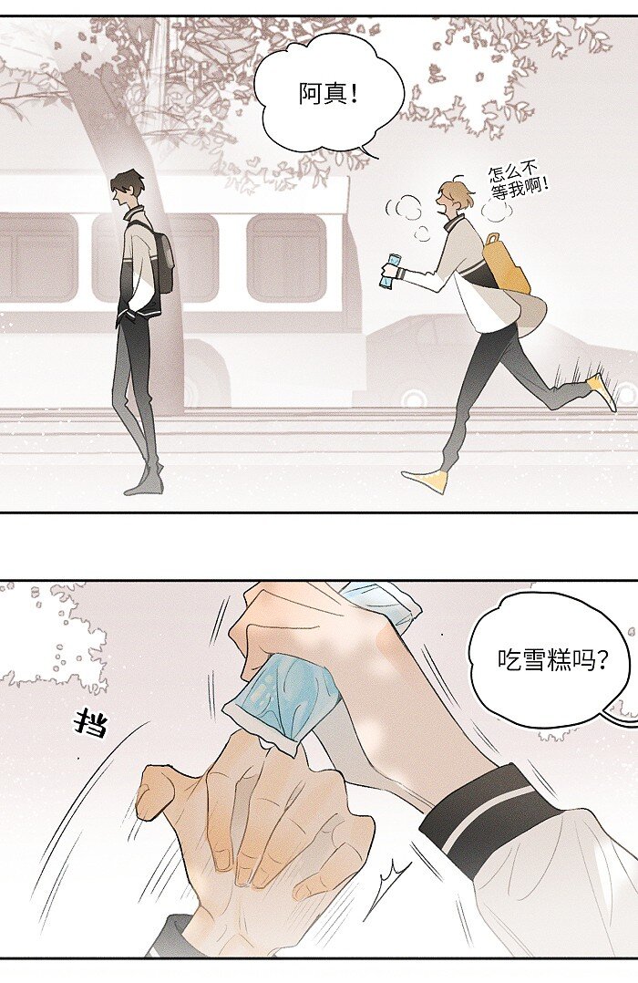 10 同学还是朋友？13