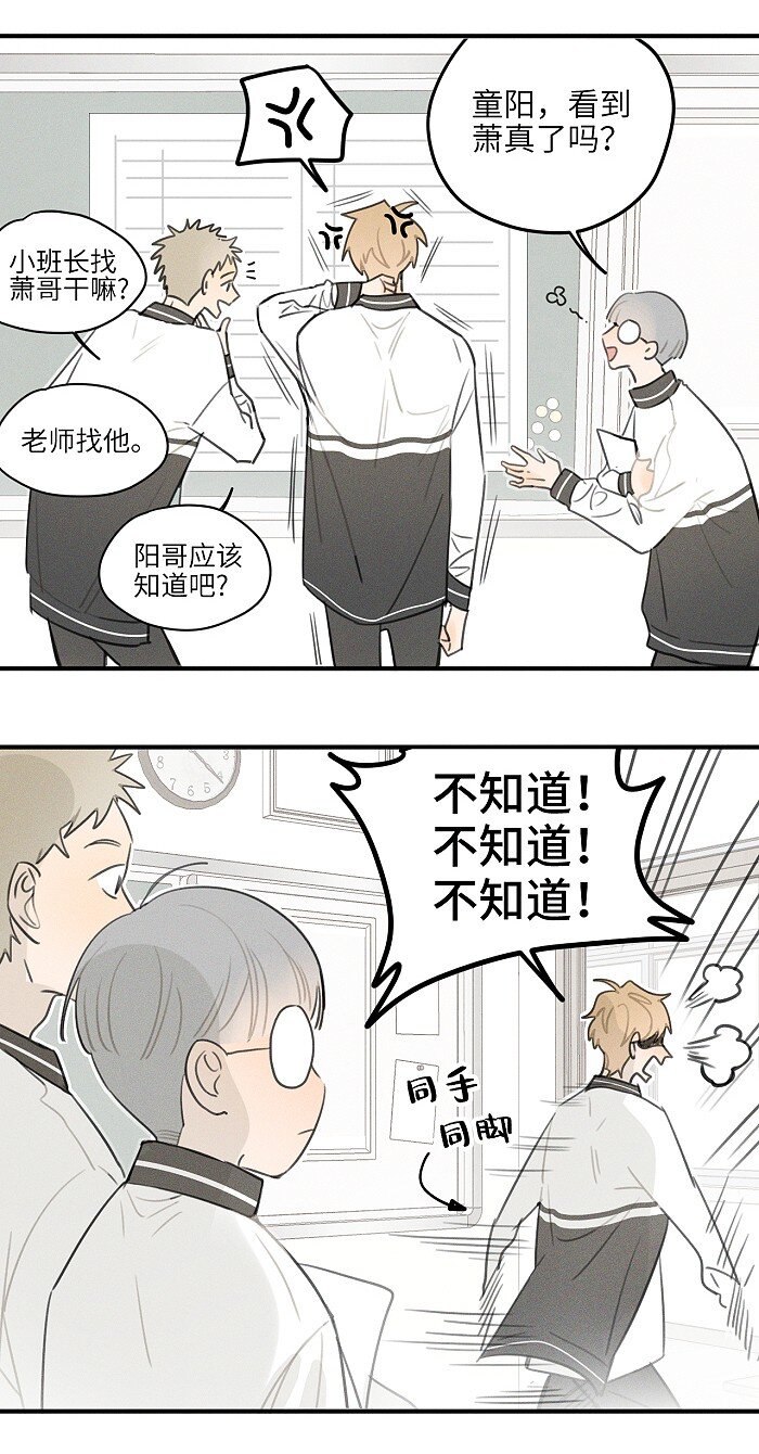 15 吵架了？7