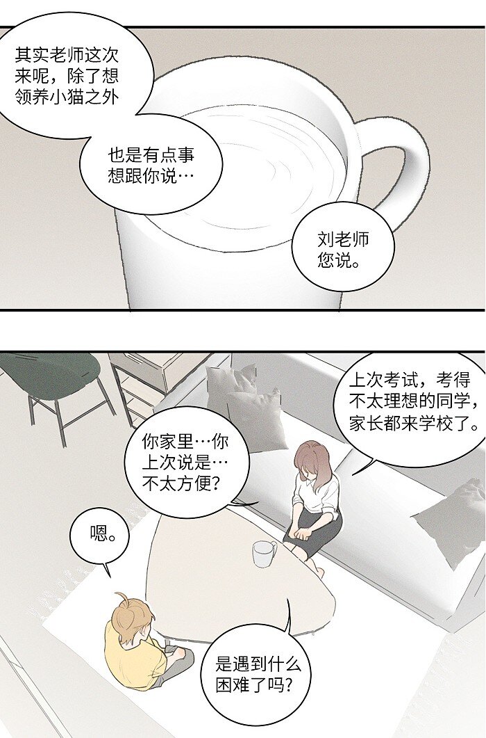 24 领养13