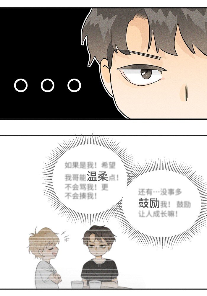 30 你占我便宜？！13