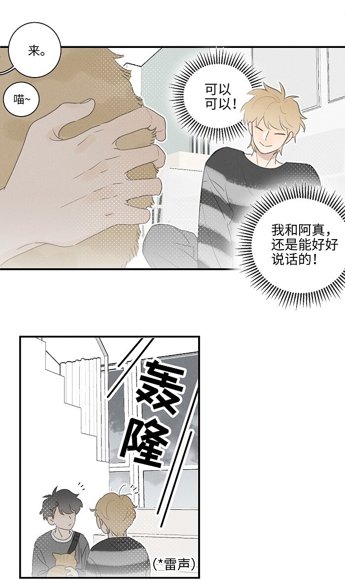 47 能不能好好说话？15