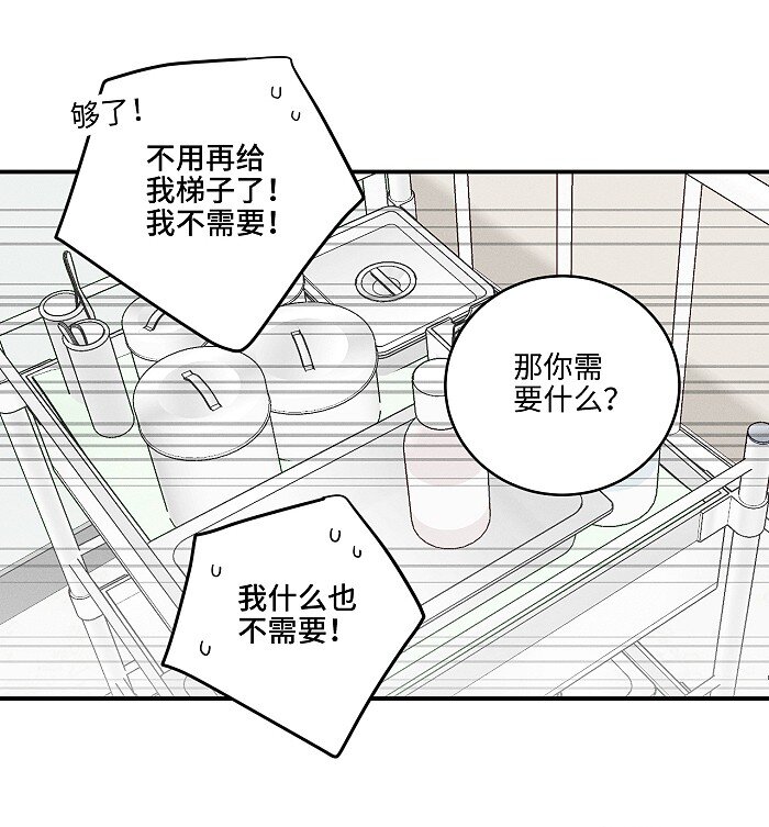 46 梯子我给了。32
