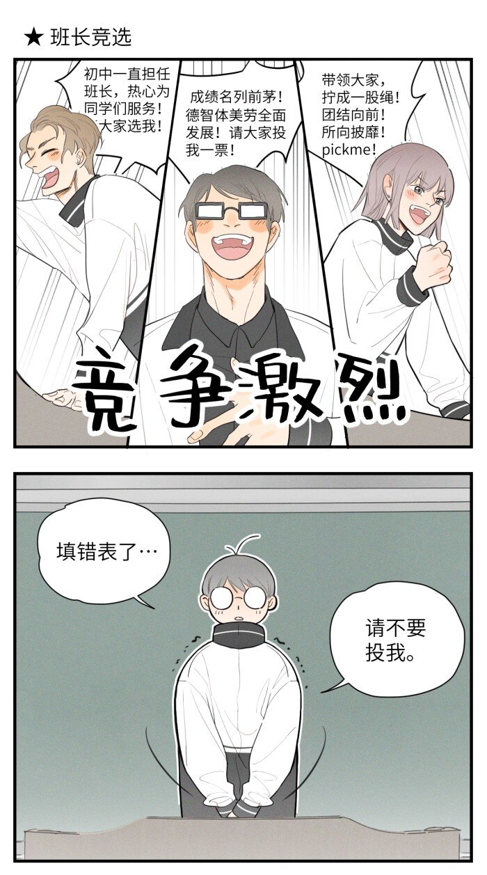 番外 你真的好像我的妈妈10