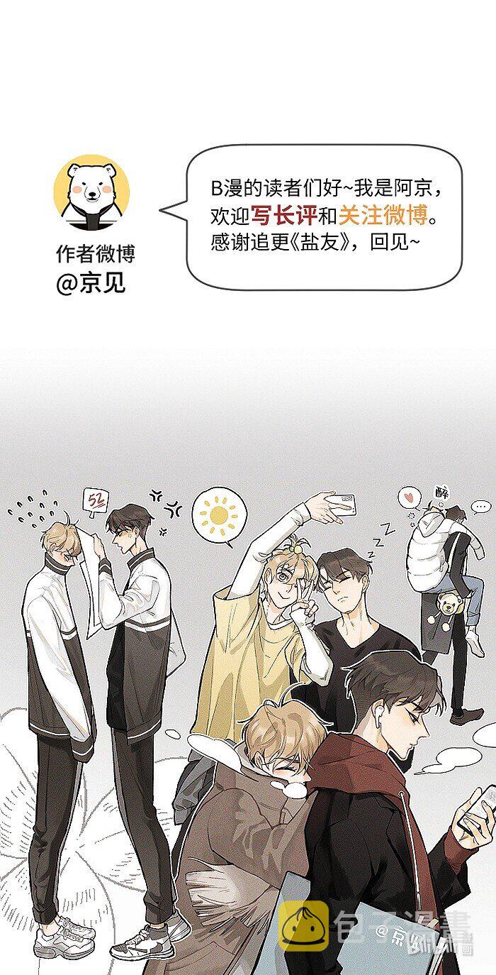 46 梯子我给了。37