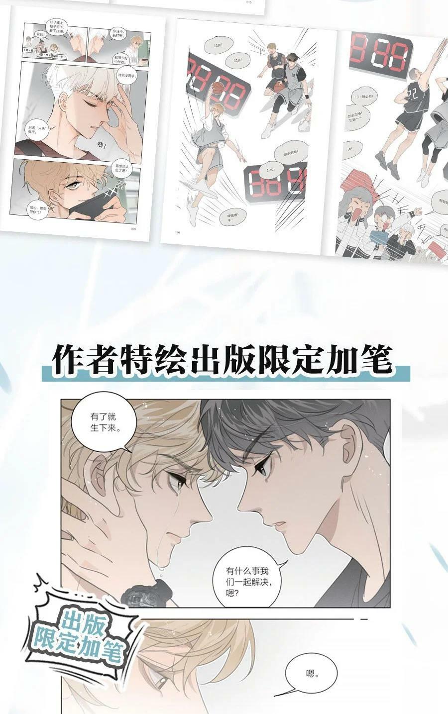 号外！ 单行本第二册来了！3