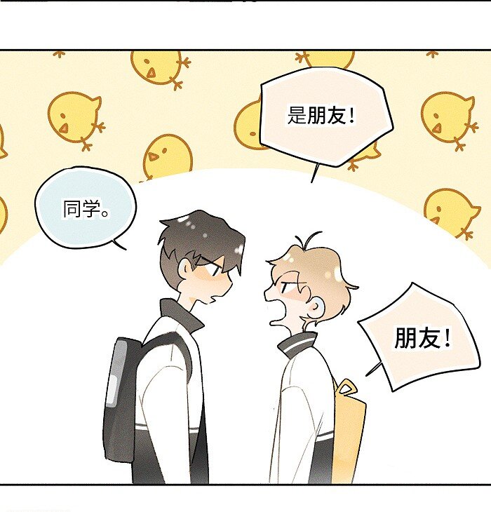 10 同学还是朋友？16