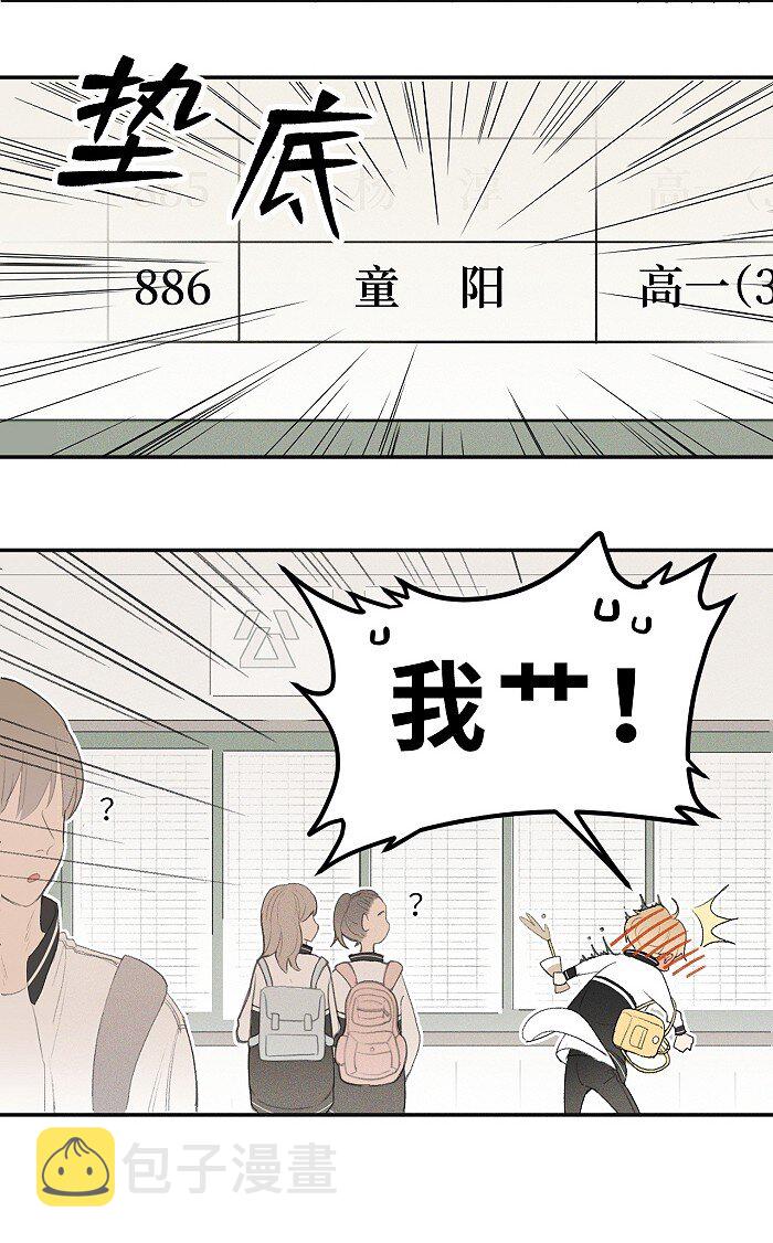 03 凭实力垫底7
