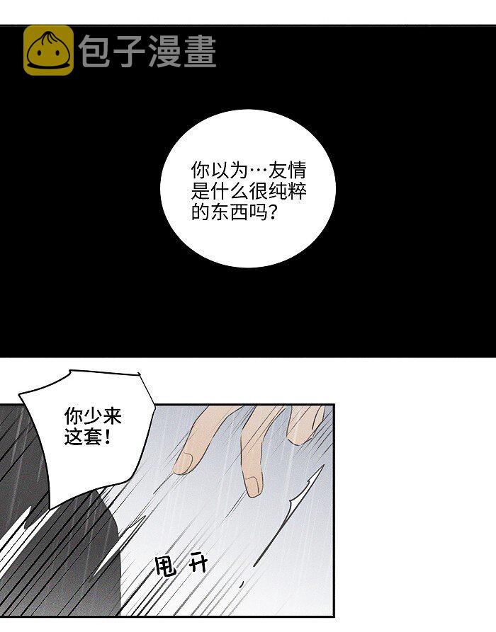 41 家里白菜被拱了！5