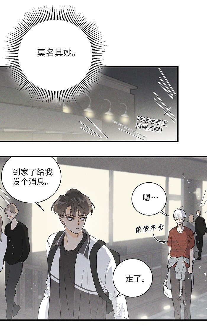 31 到底在想些什么！20