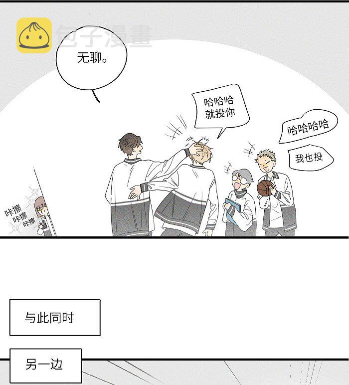 32 校草争霸赛！29