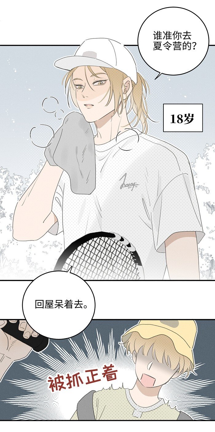57 他的童年10