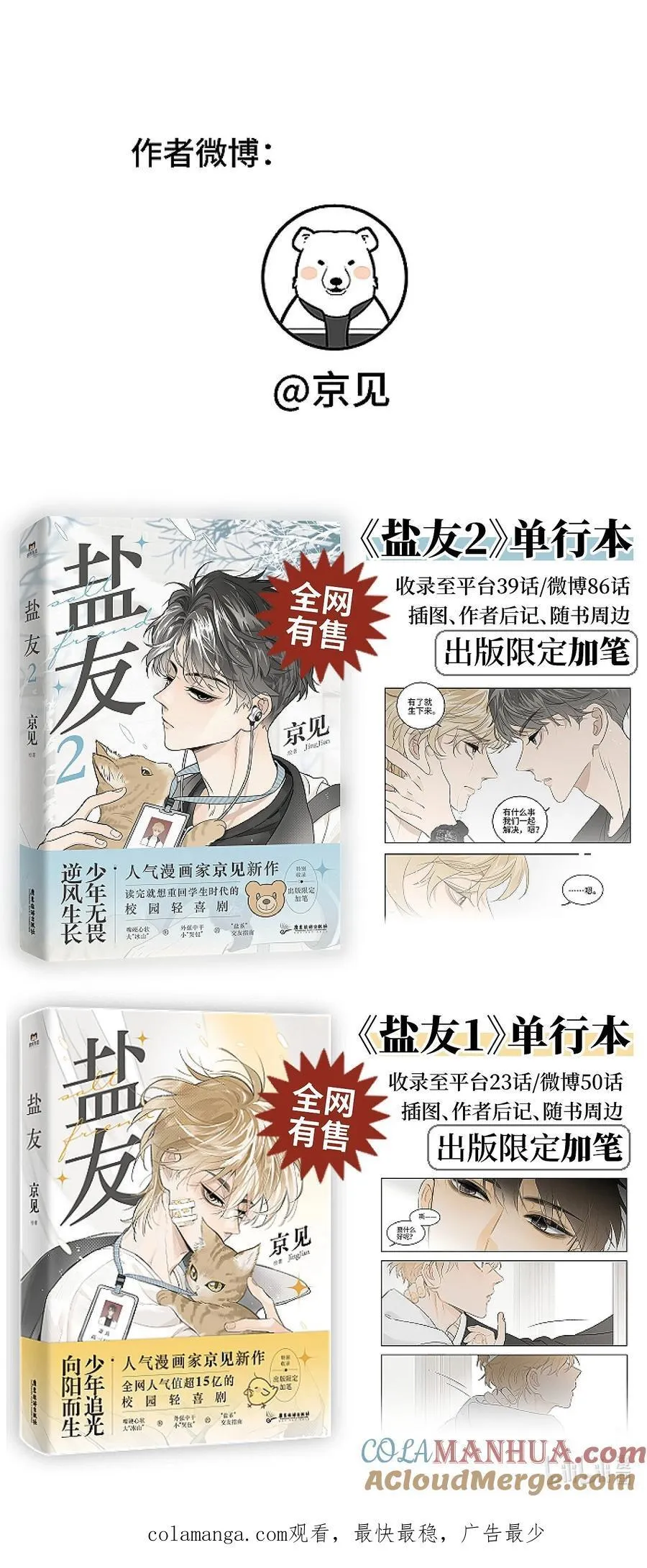 74 我在你家楼下60