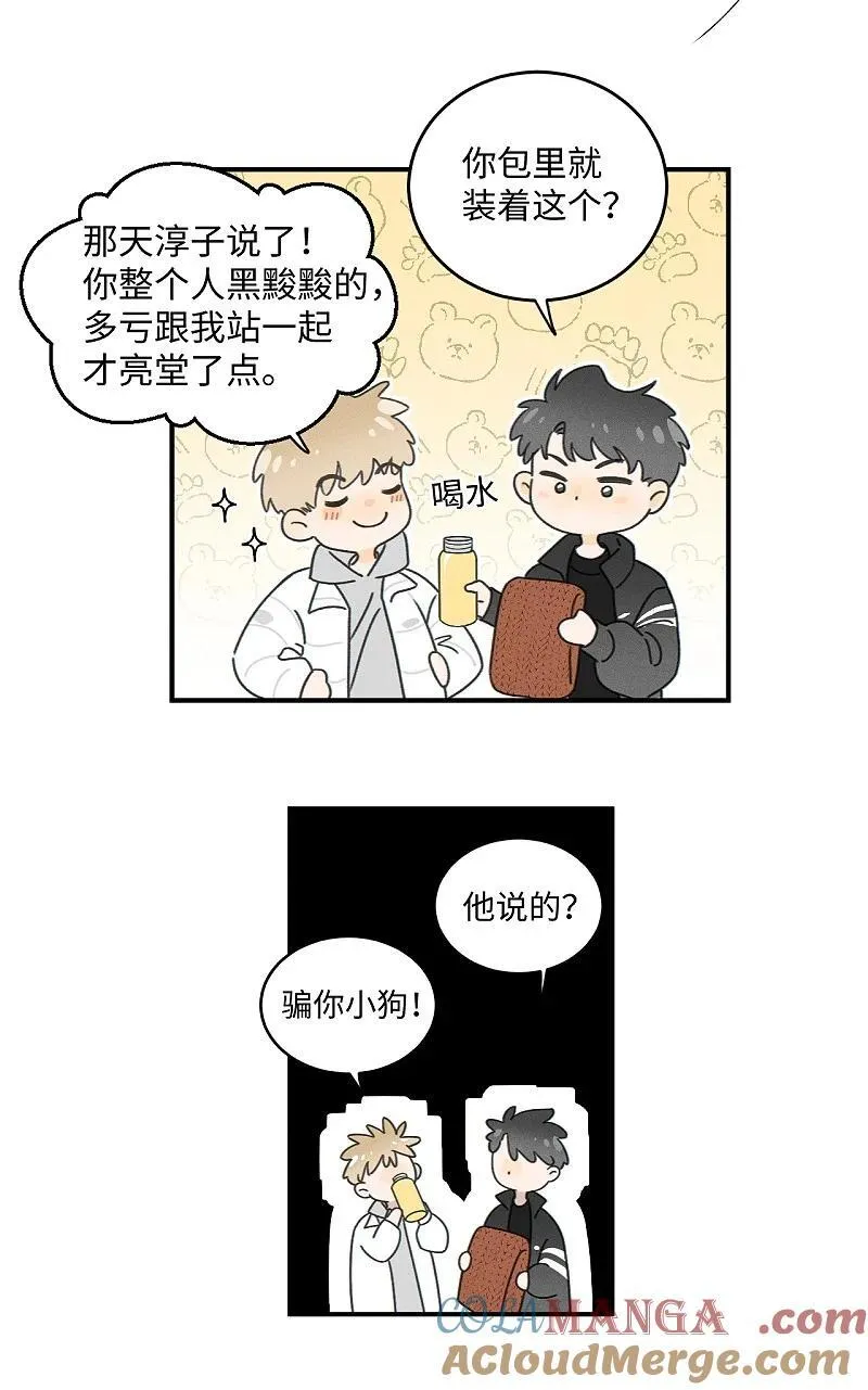 75 我也会对你好，这样就扯平了。21