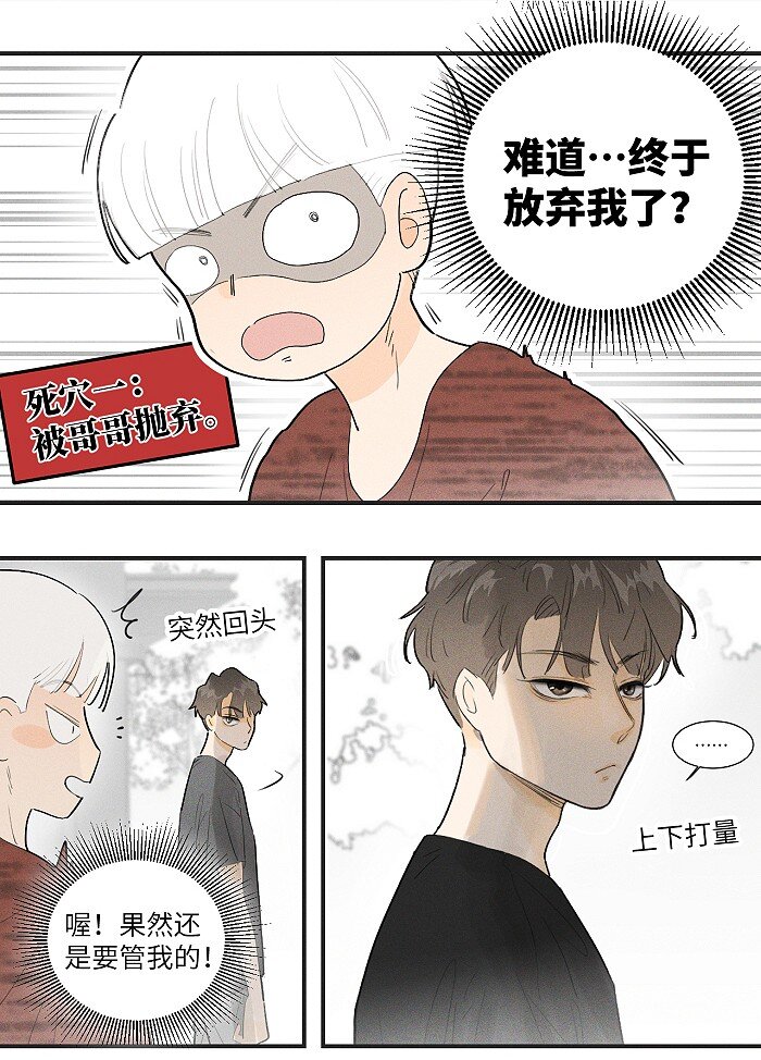 30 你占我便宜？！15
