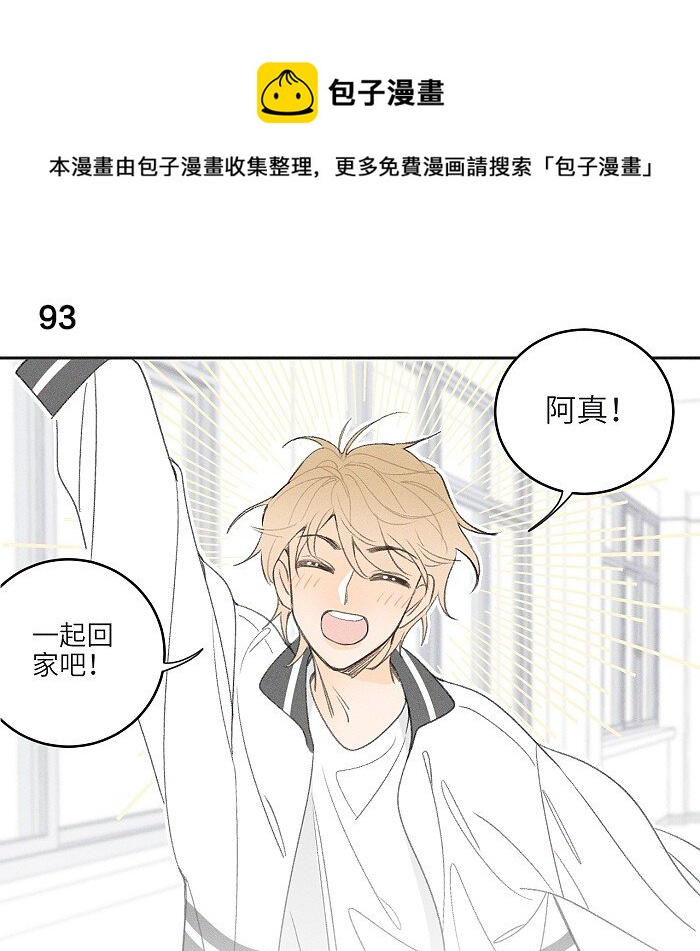 41 家里白菜被拱了！20