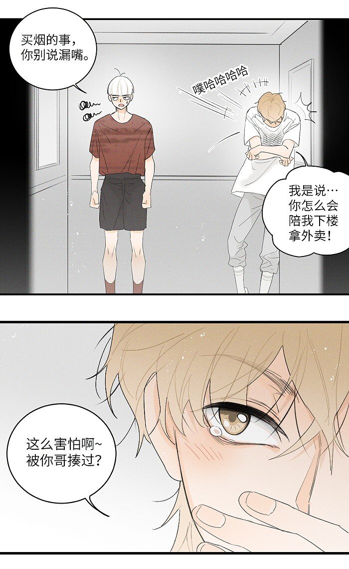 29 奇怪的误会又增加了10