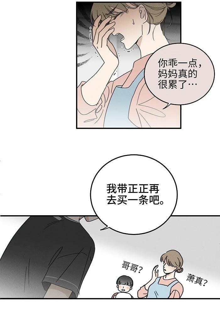 65 有好好哭过吗？19