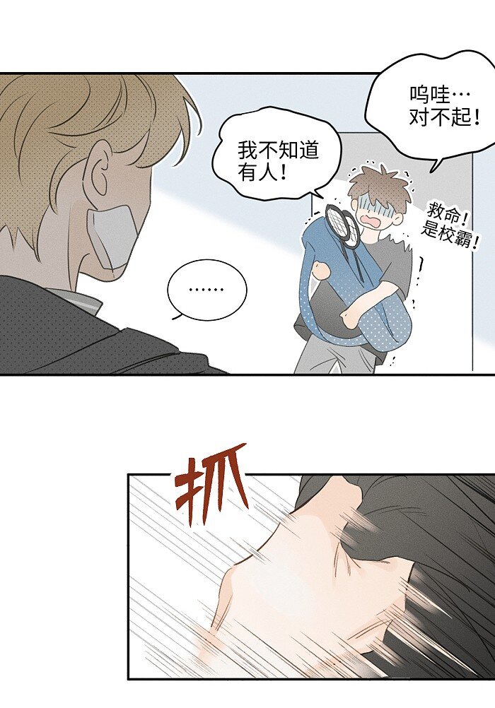 58 校霸的由来24