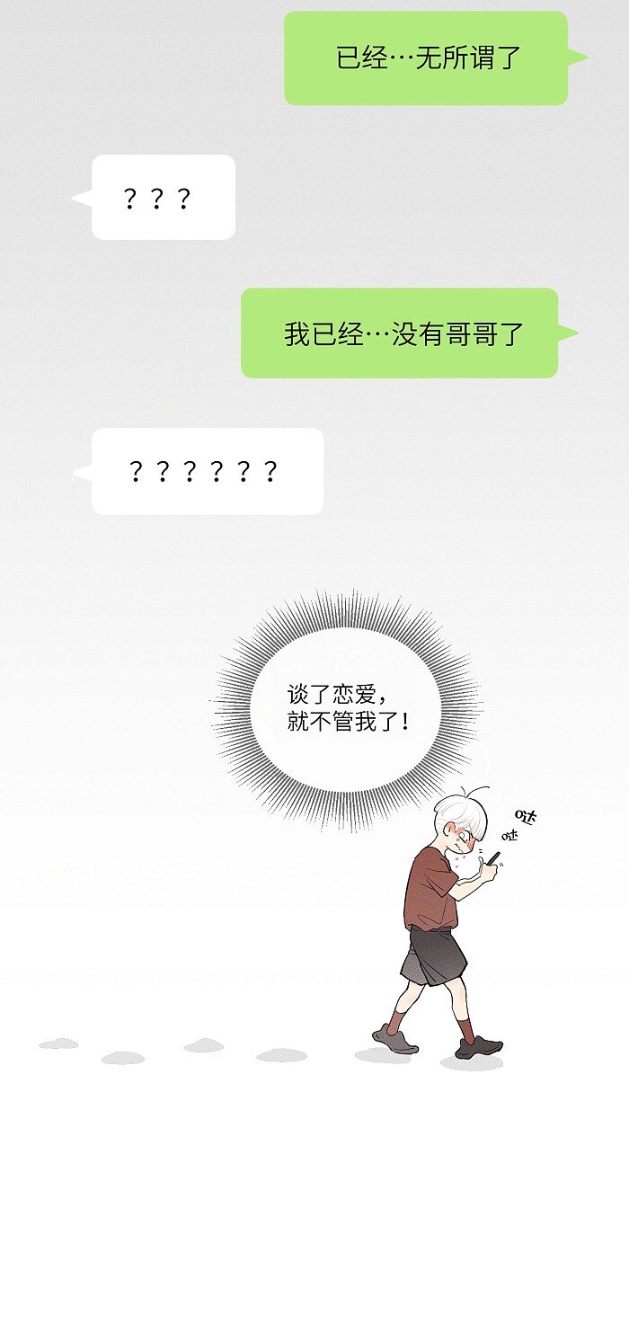30 你占我便宜？！18