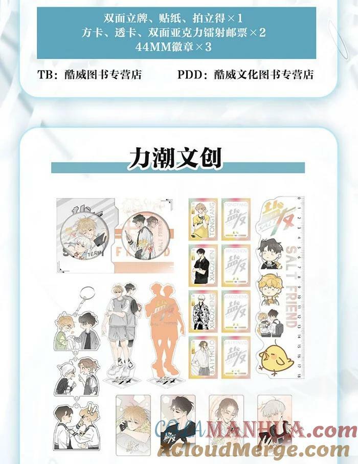 号外！ 单行本第二册来了！16