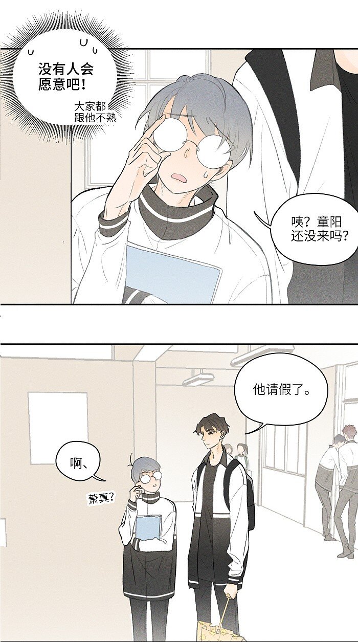 07 同桌5