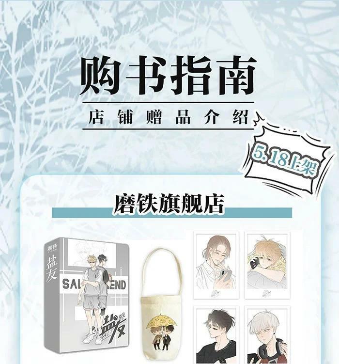 号外！ 单行本第二册来了！7