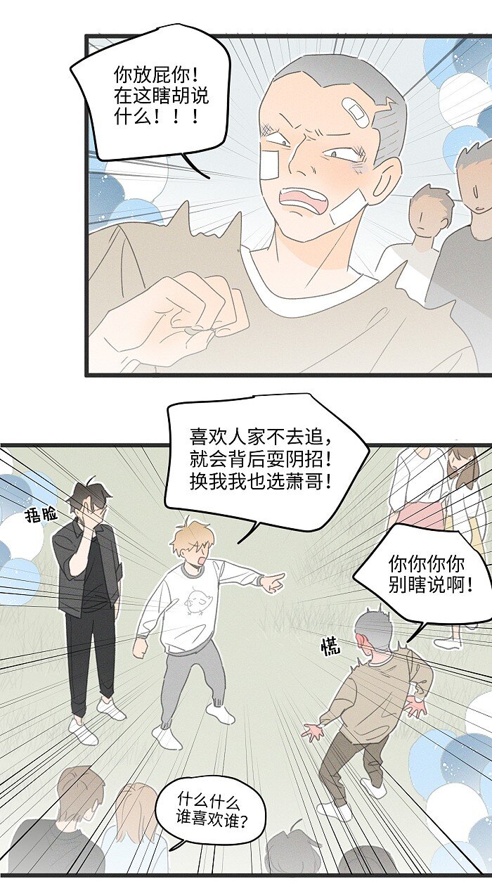 40 暴雨中的生日会7