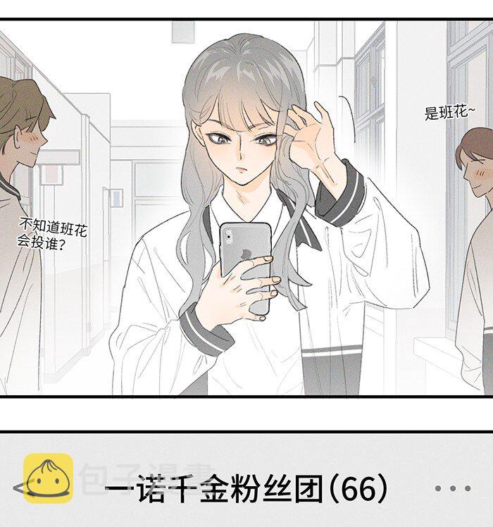 32 校草争霸赛！11