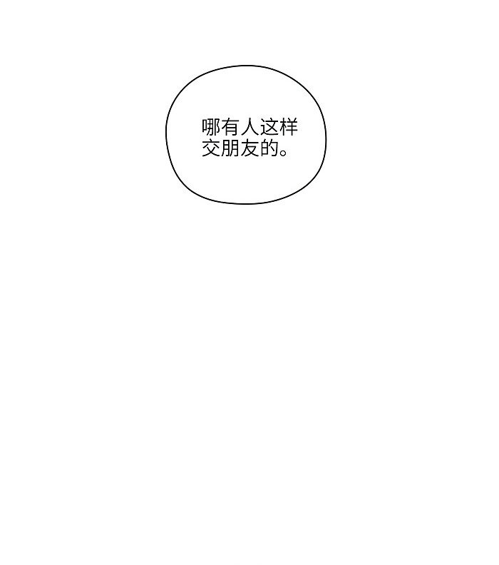 19 哪有人这样交朋友的16
